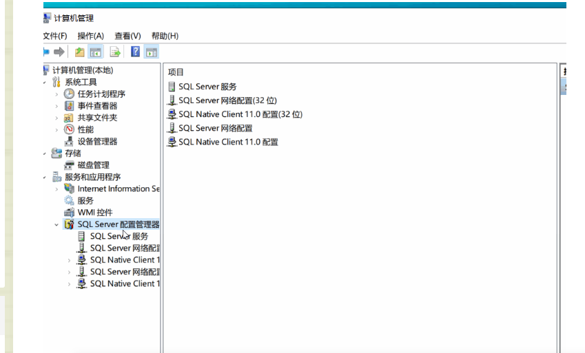 sql主机设置