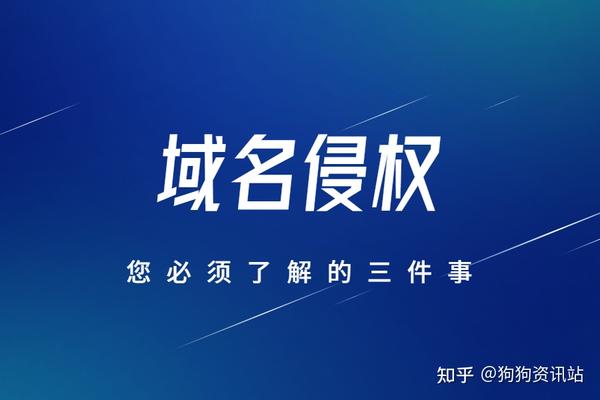 域名老是被污染