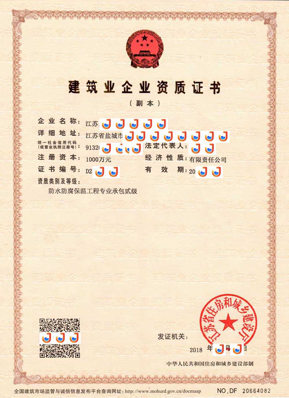 蚌埠外墙保温备案厂家
