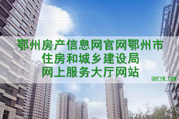 沈阳房产网备案查询