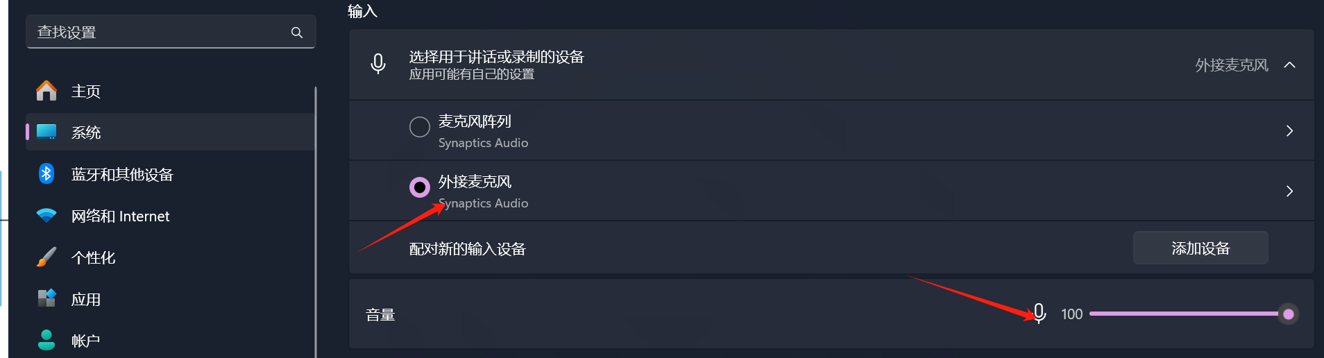 obs主机声音
