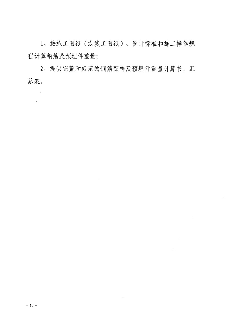 京师国府33号楼备案价