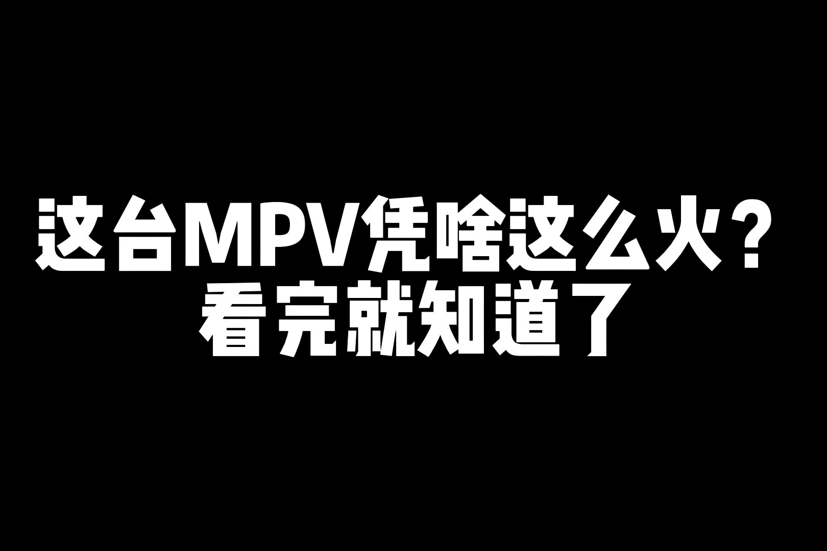 mpv内部备案