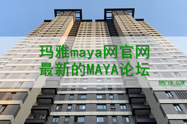 maya6p最新域名