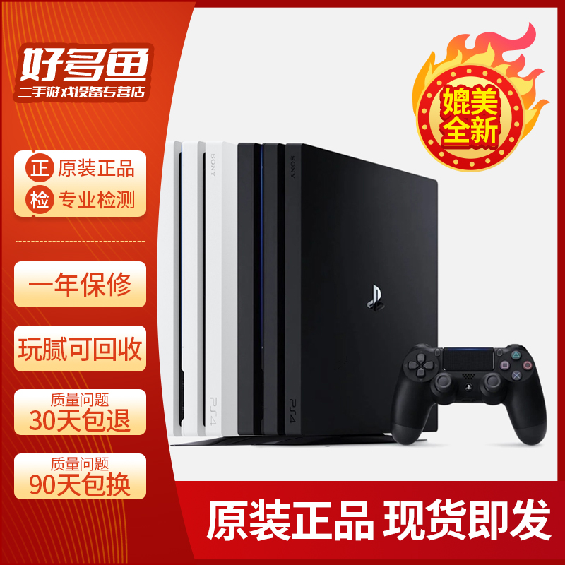 ps4手机主机