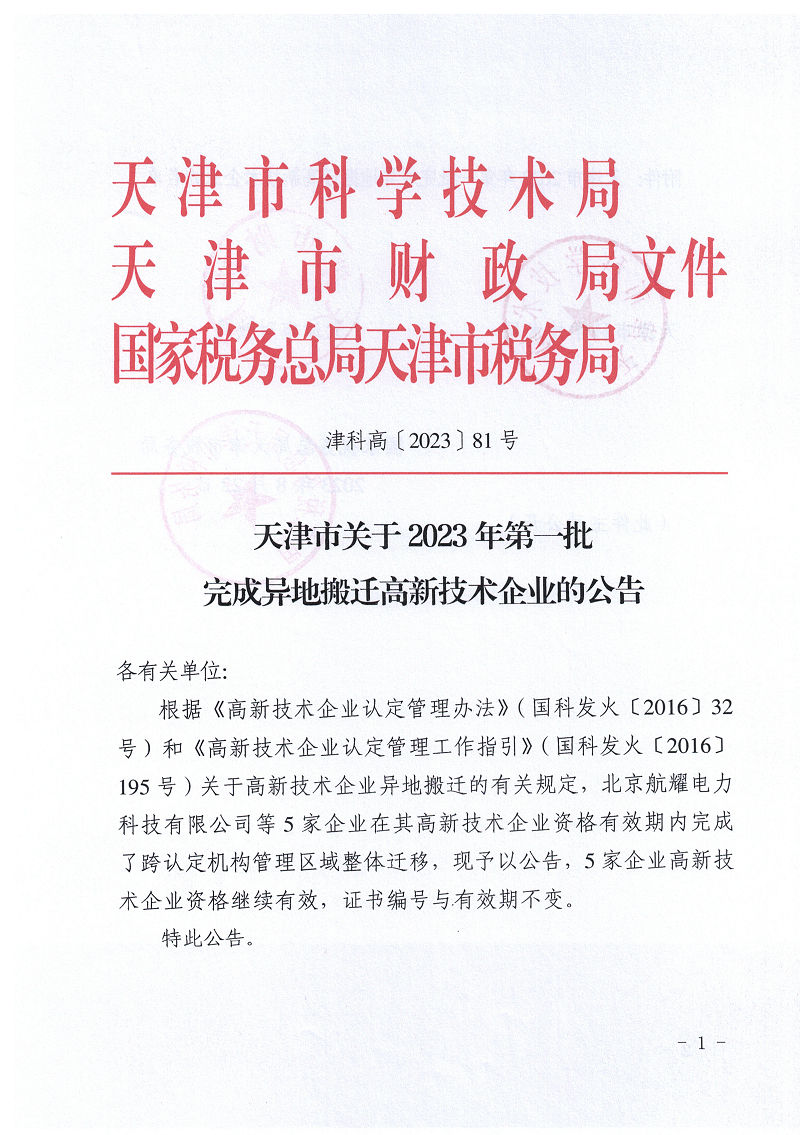 天津保利和光尘樾备案价
