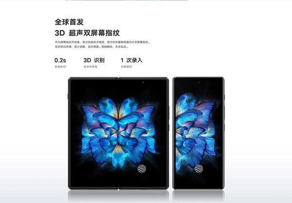 vivo折叠屏主机