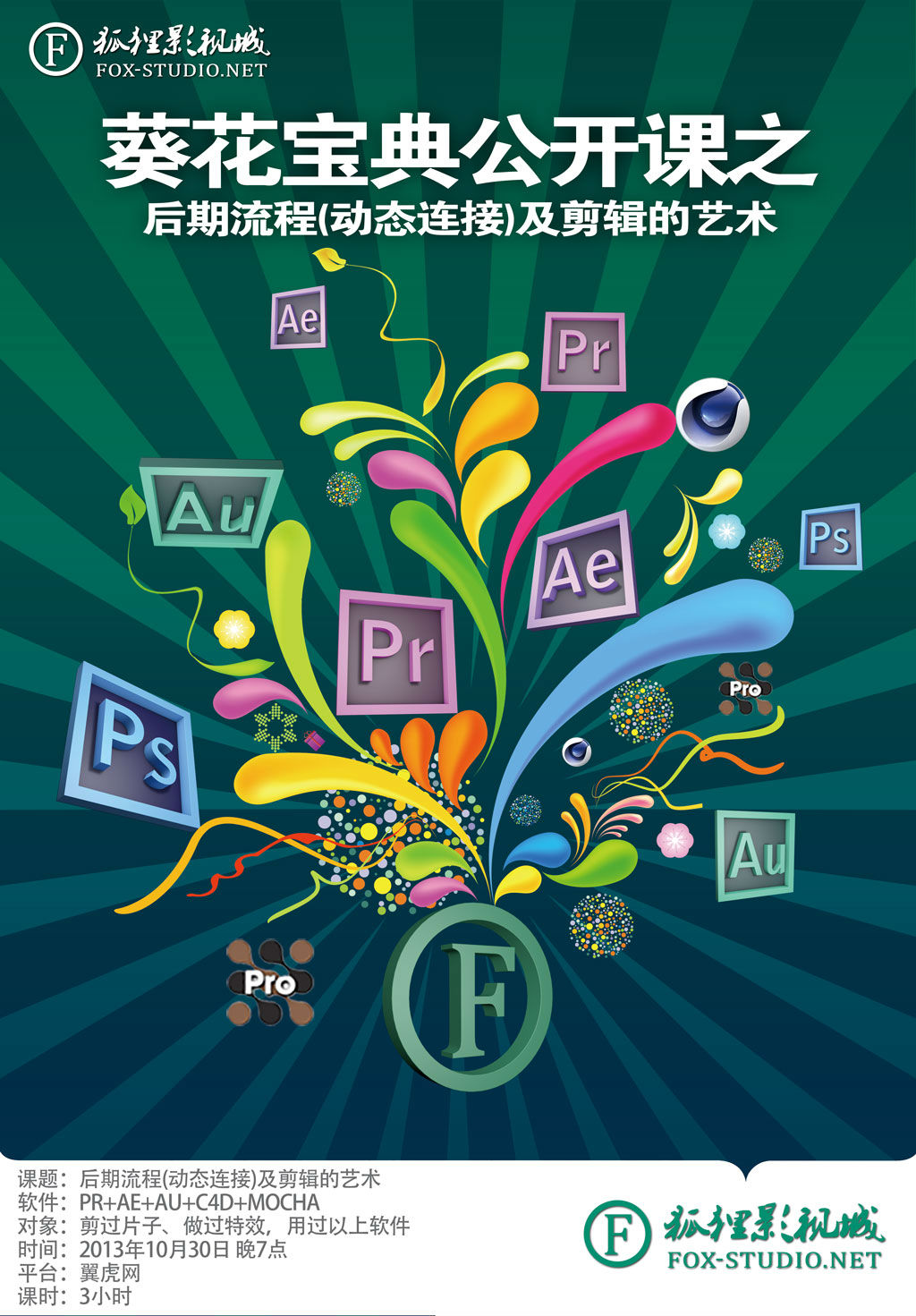 葵花宝典域名入口