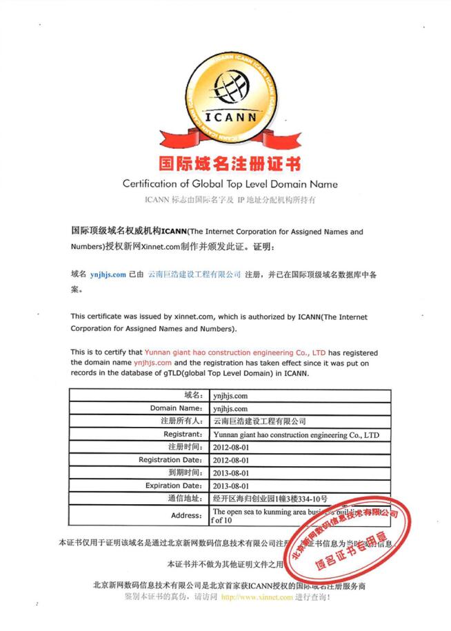免费单域名证书
