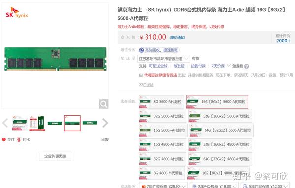 刃7000p主机测评