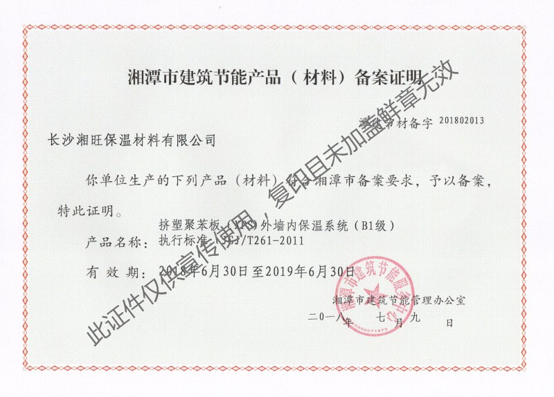 蚌埠外墙保温备案厂家