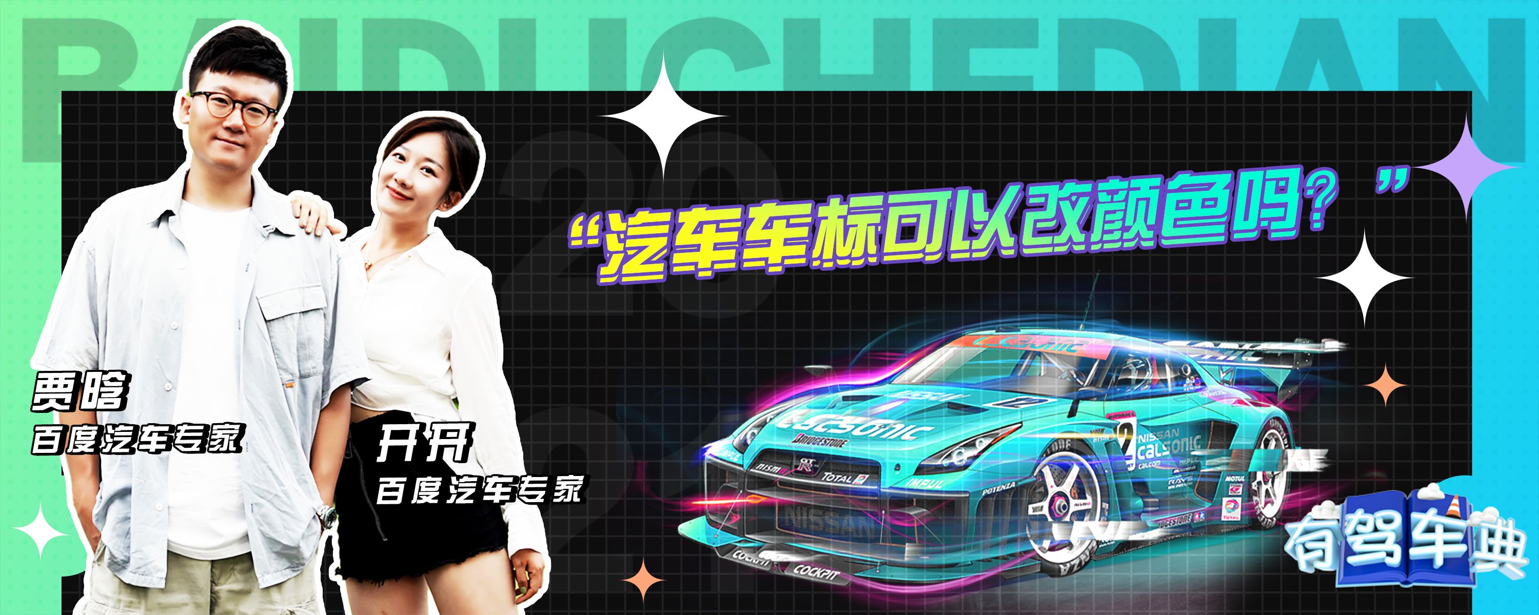 车标改色能备案吗
