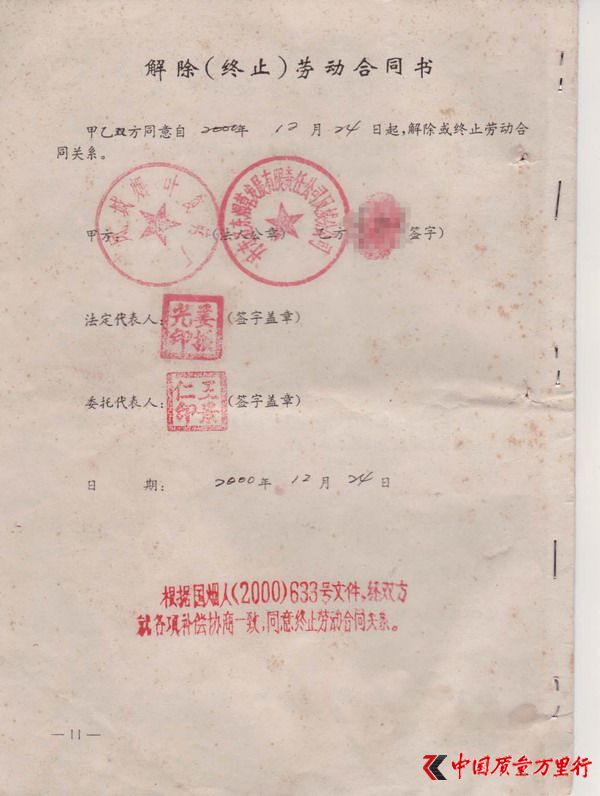 备案刻章翻译