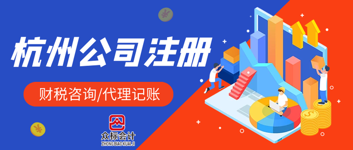 企业进入杭州备案查询