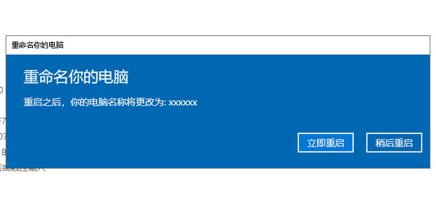 win10查本机域名