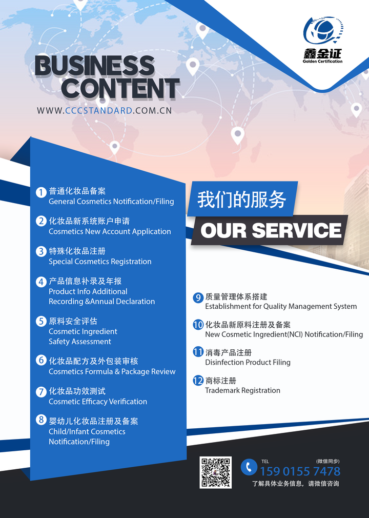 销售政策备案