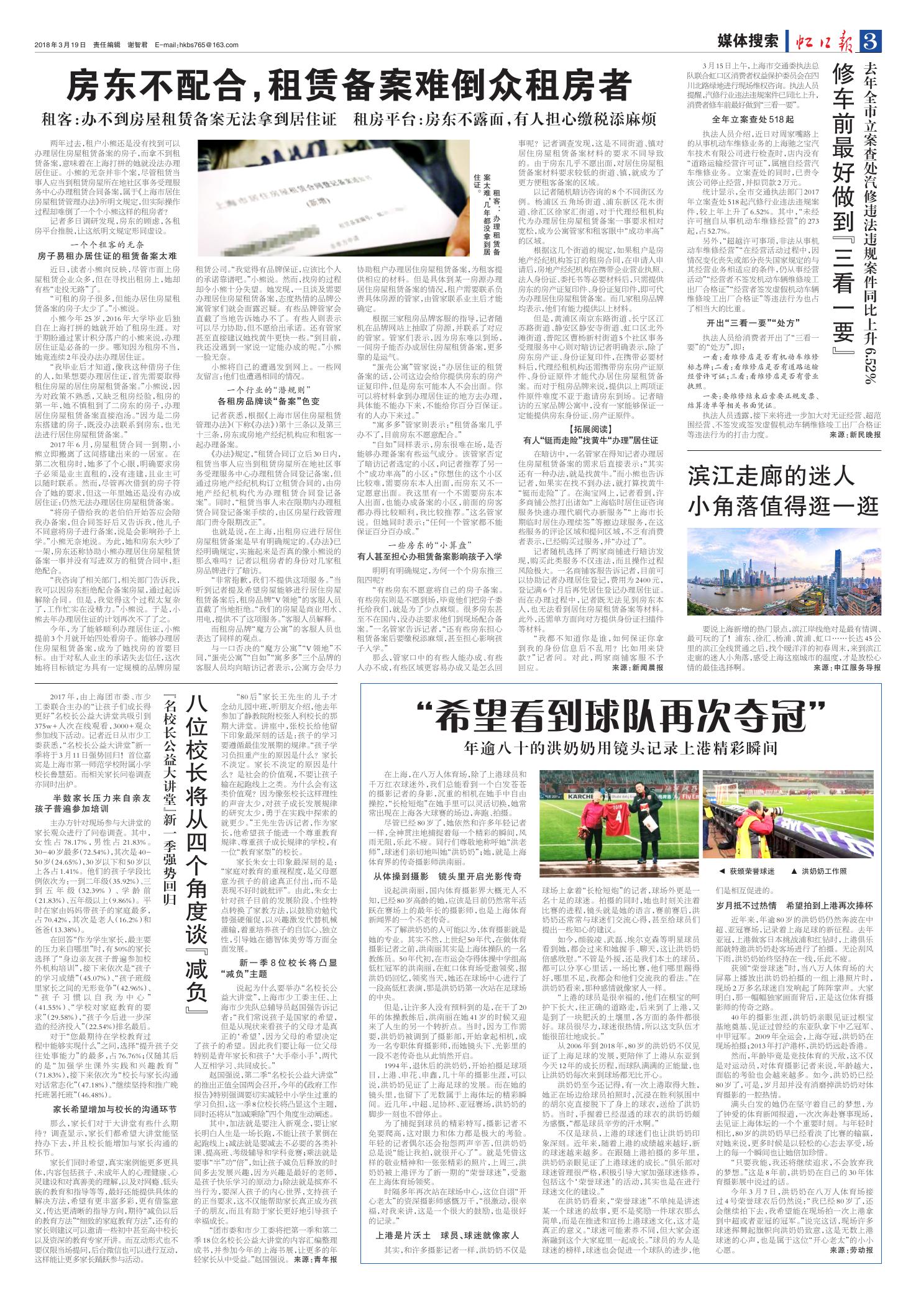 租赁备案是房东还是租客