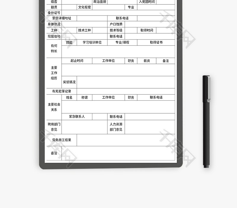 招退工登记备案网