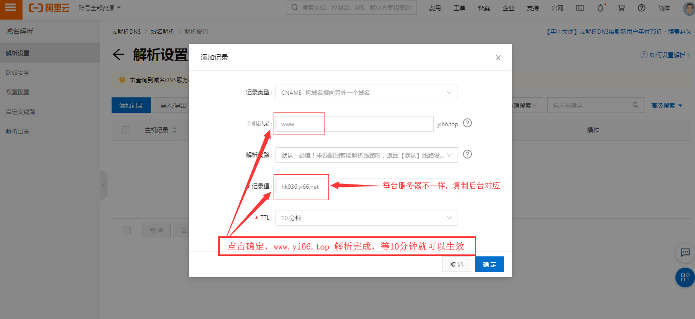 域名.万网域名
