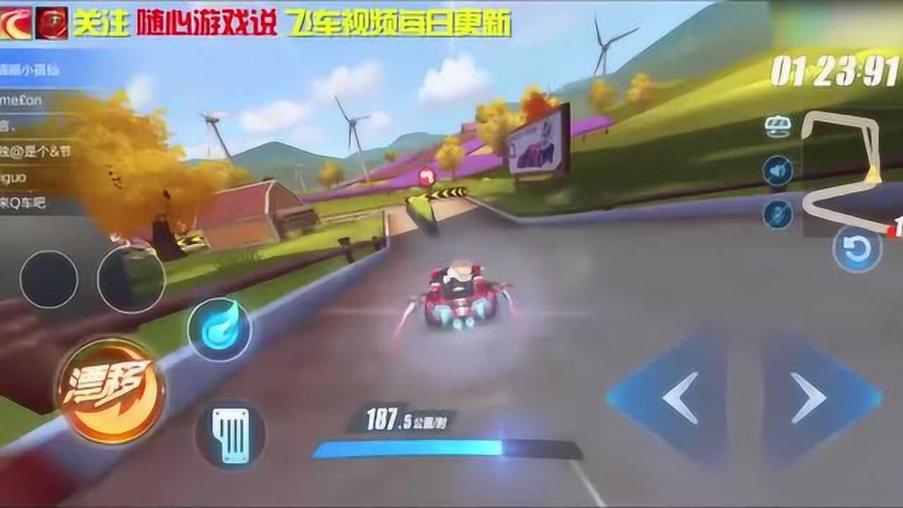 qq飞车二手主机