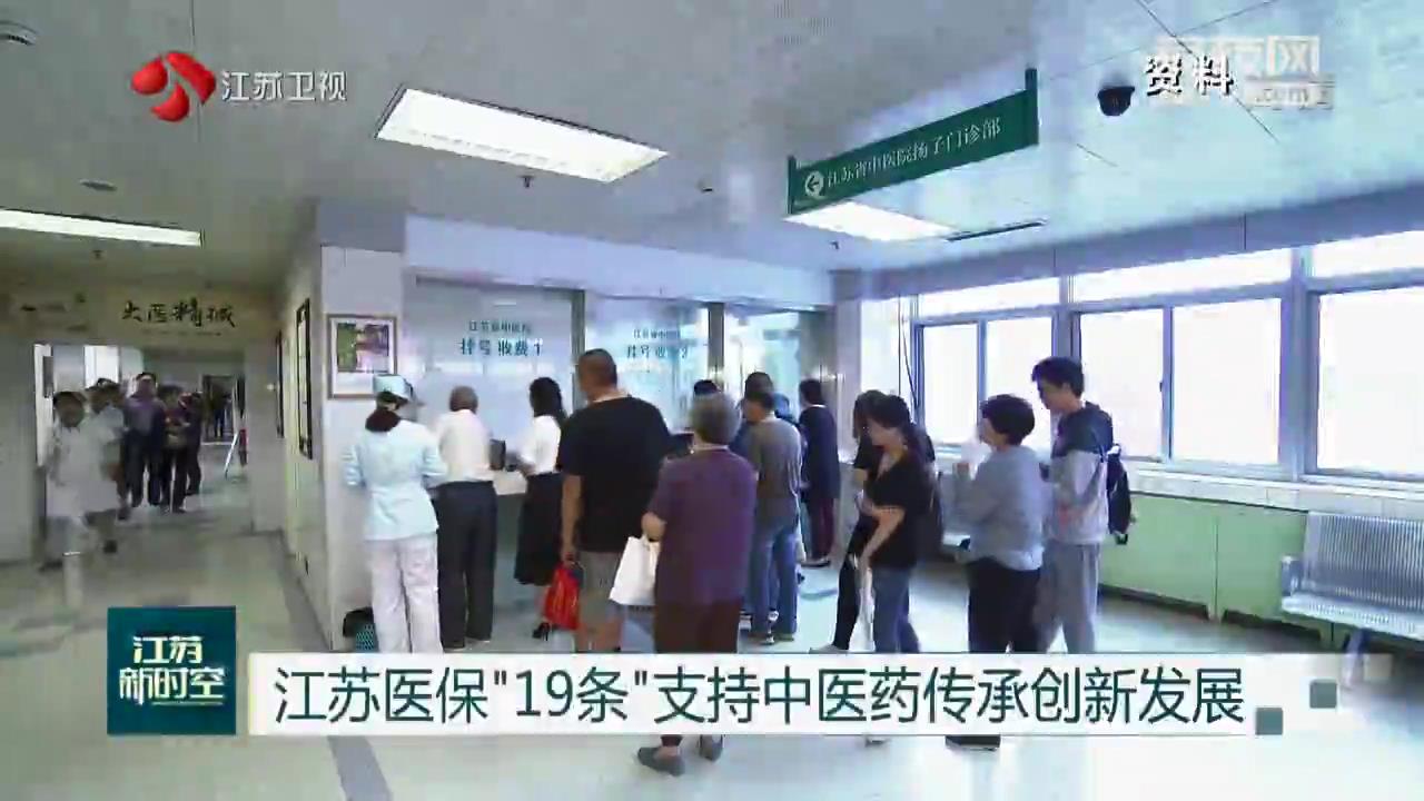中江医保备案