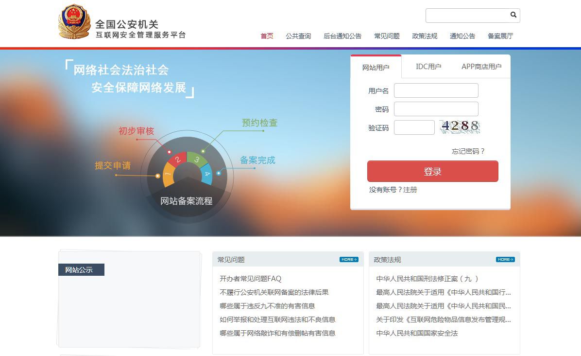 进行室内装修未报公安机关备案的