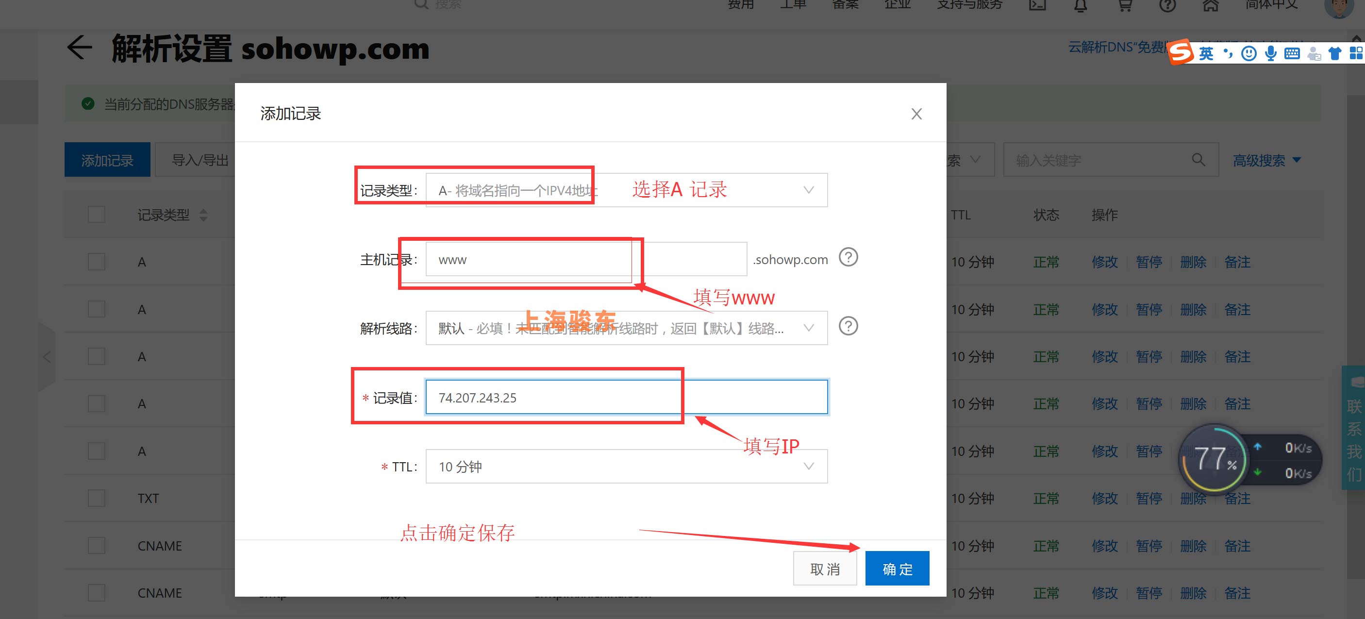 mysql解析域名