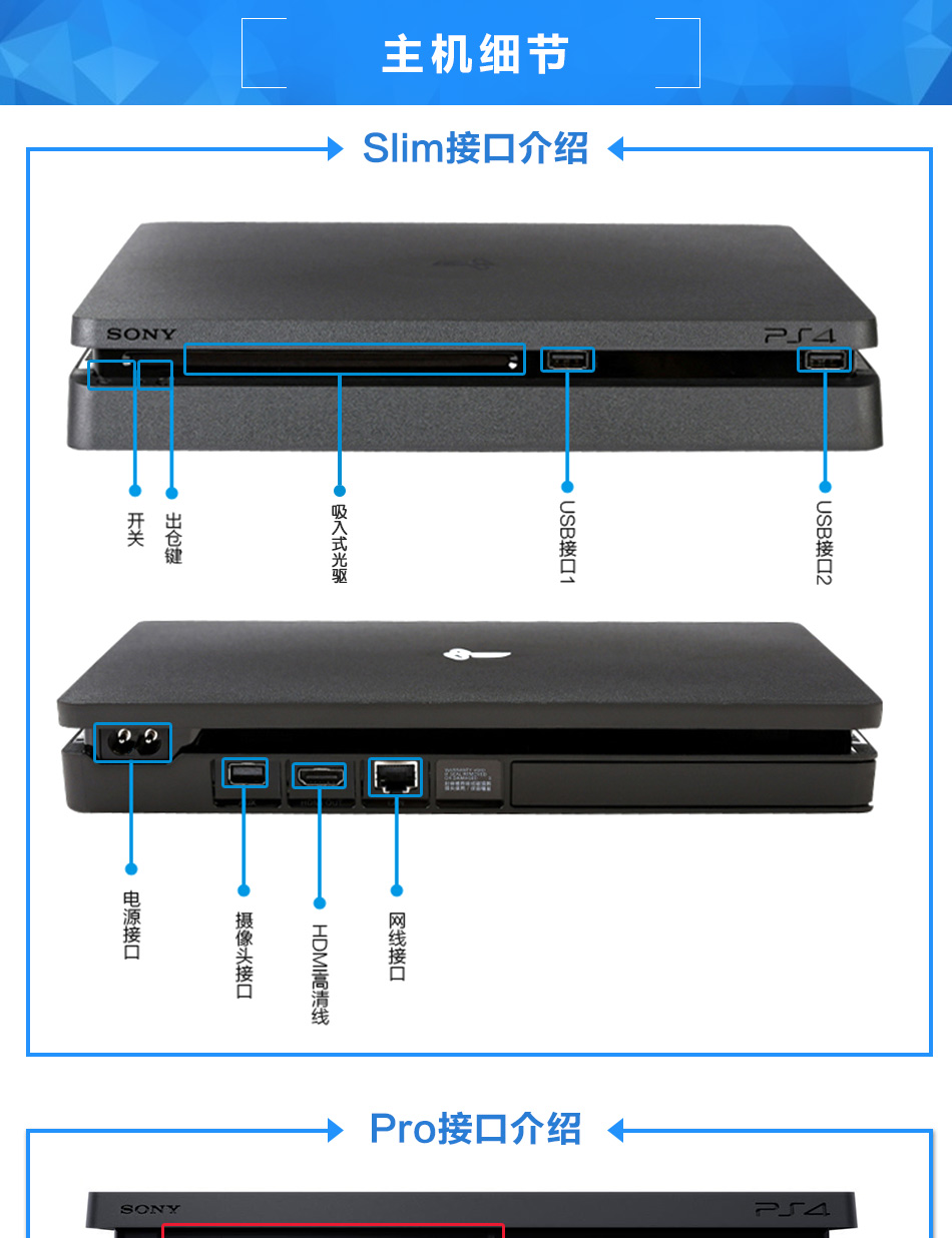 ps4带不带主机