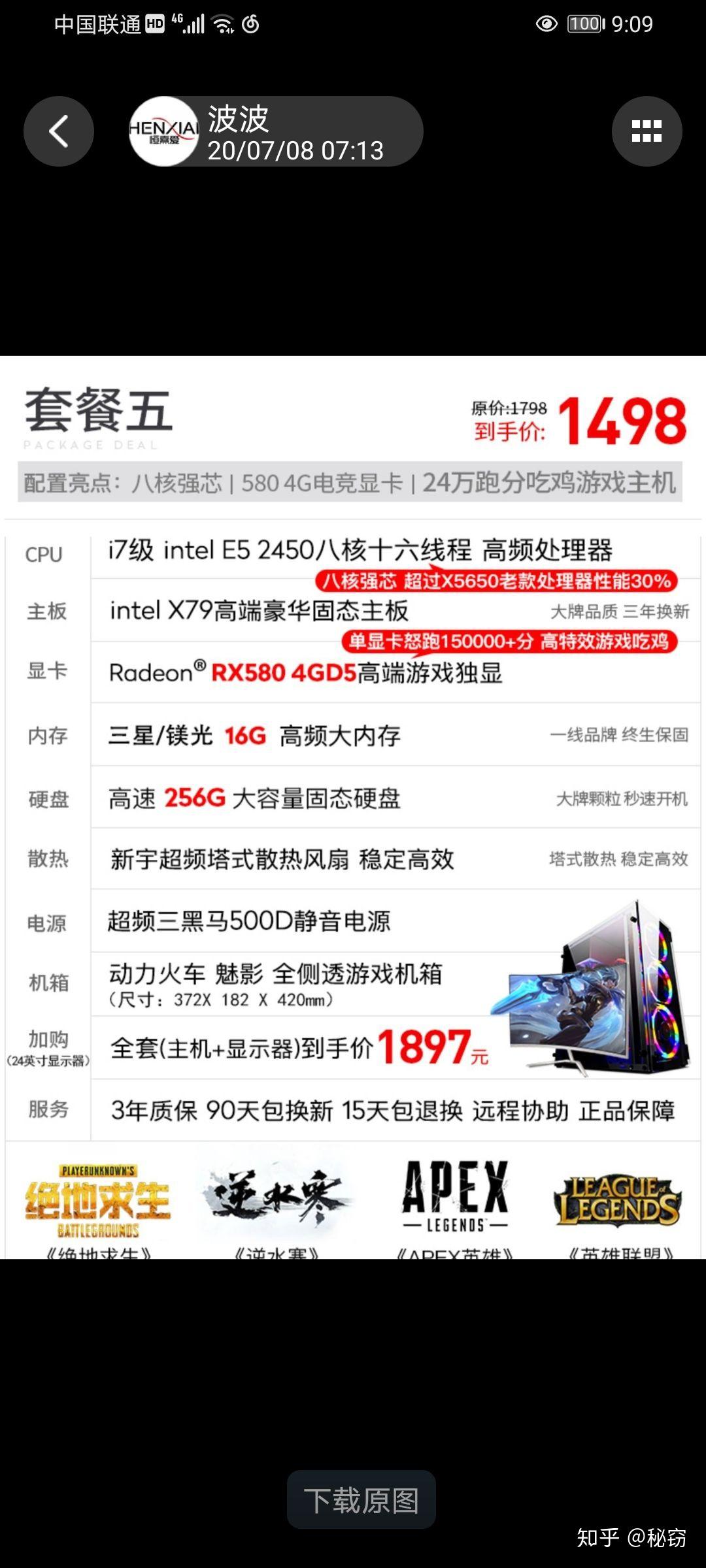 1万左右电脑主机买哪个牌子的