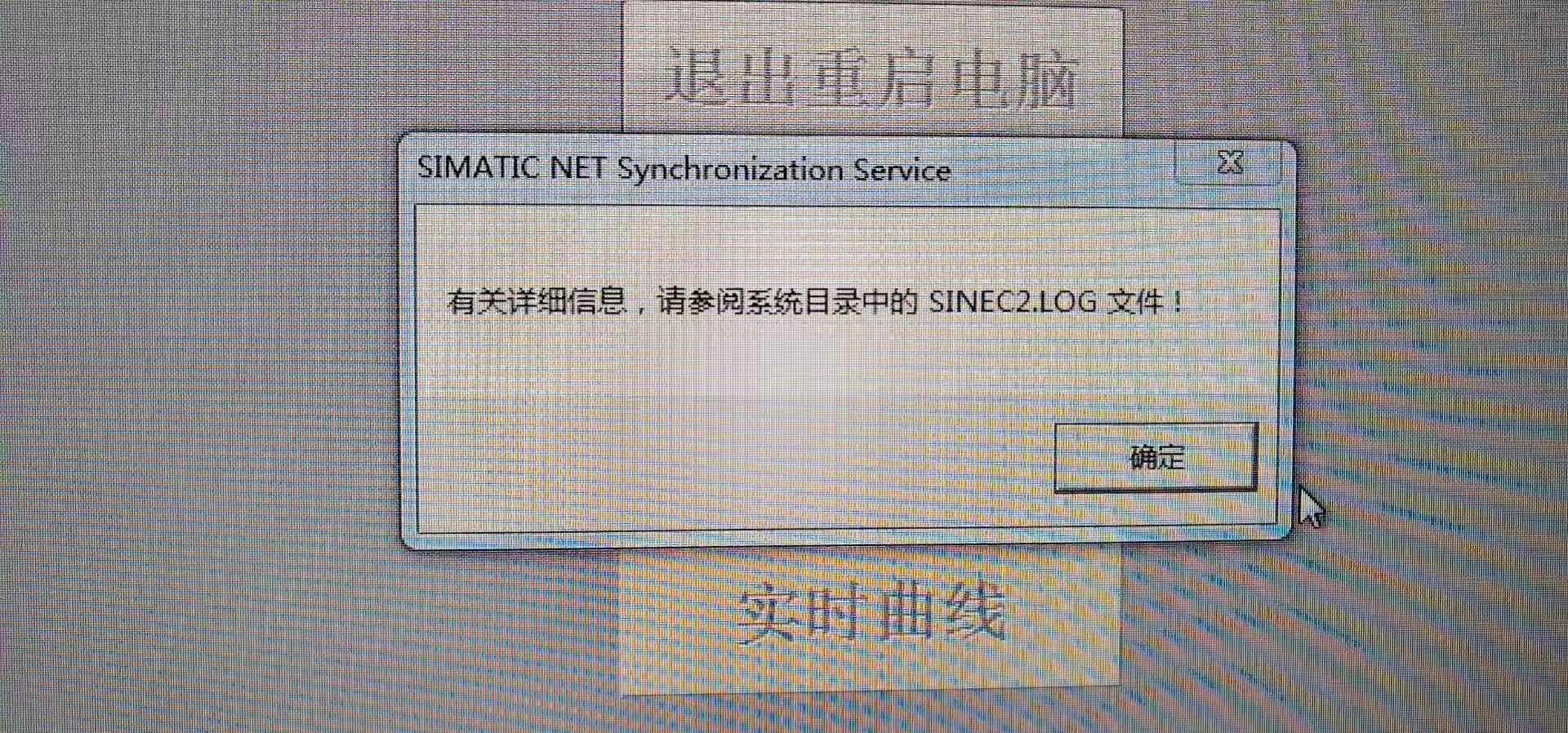 wincc主机自诊断
