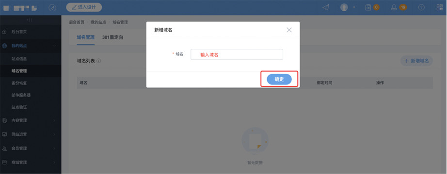 xcode关联域名