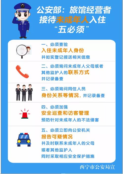 进行室内装修未报公安机关备案的
