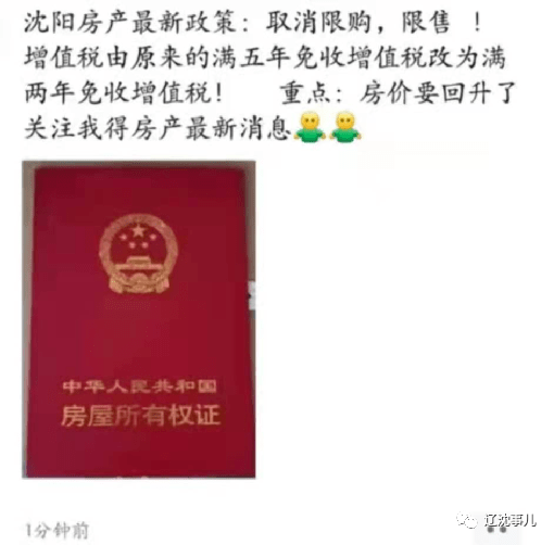 沈阳商品房合同网签备案所需时间