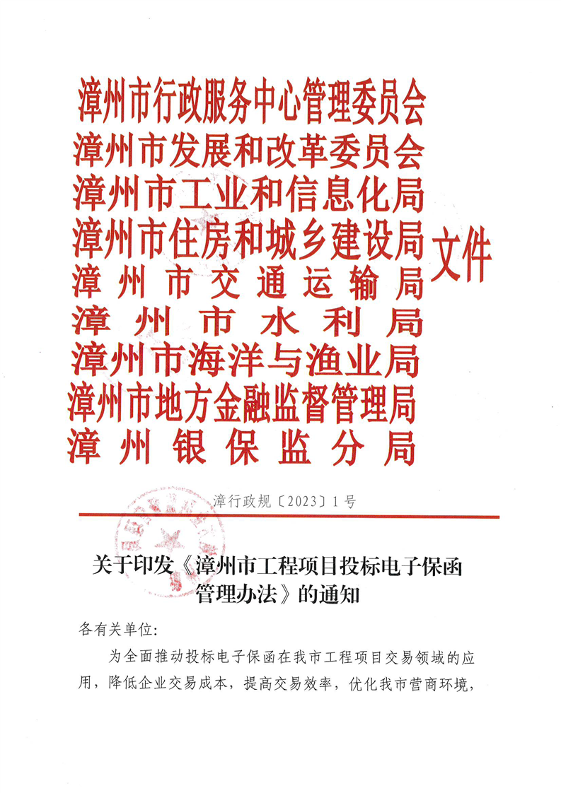 漳州市室内装修备案是去哪里做