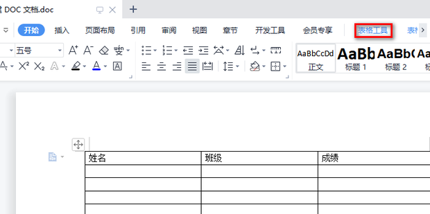 word表格域名
