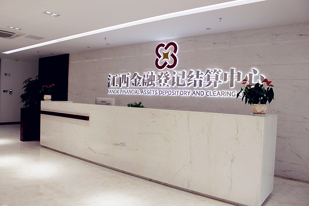 江西南昌金融登记备案