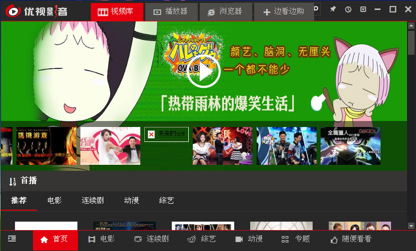 u影魅力播放器最新域名