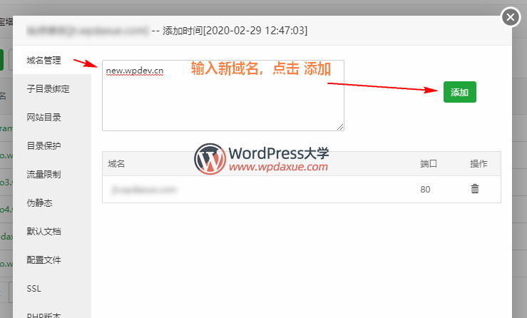 word常用域名
