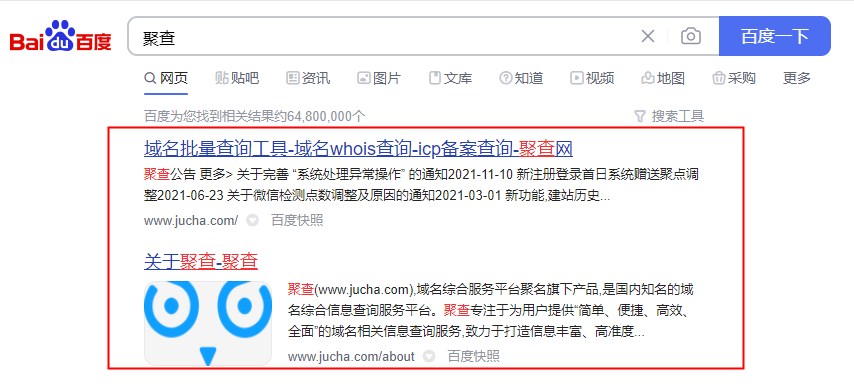 域名老是被污染