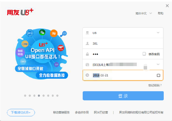 u8系统主机