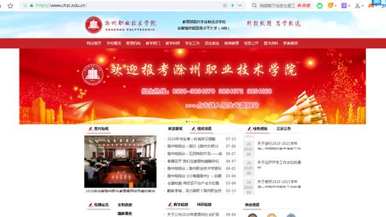 学校域名怎么申请