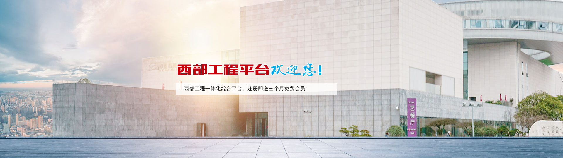 支援西部建设网站