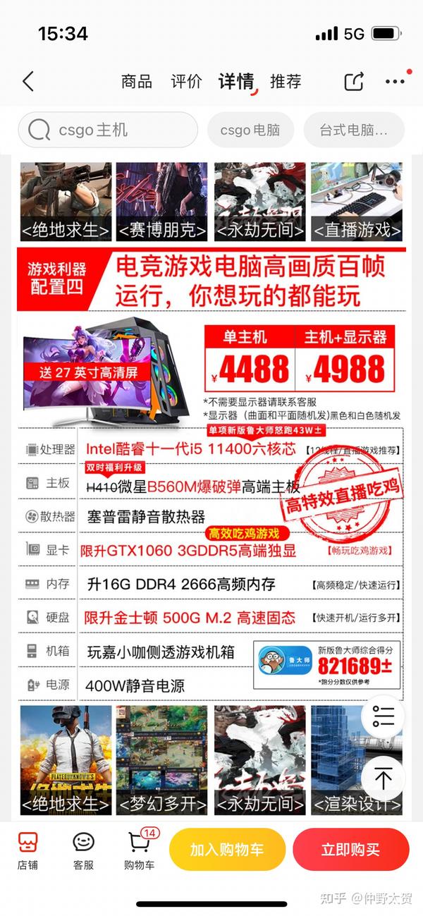 csgo主机700预算