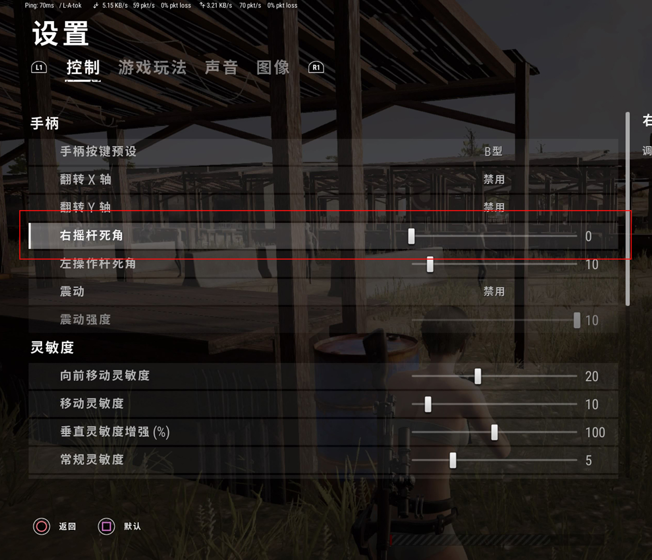 pubg锁主机吗