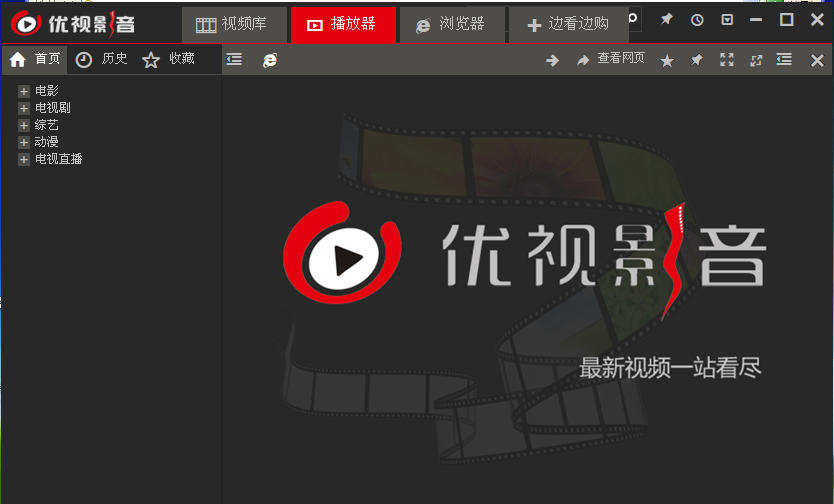 u影魅力播放器最新域名