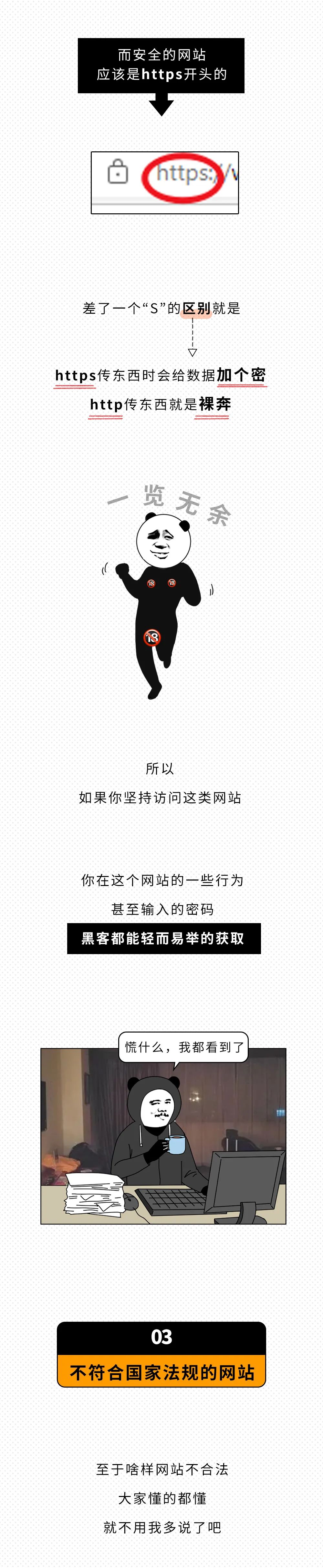 push域名的风险