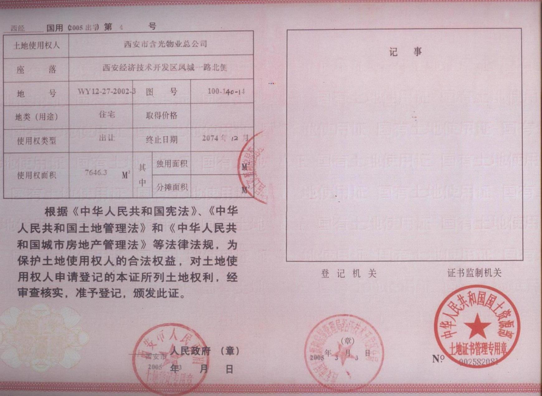 海南房产备案价可上调多少