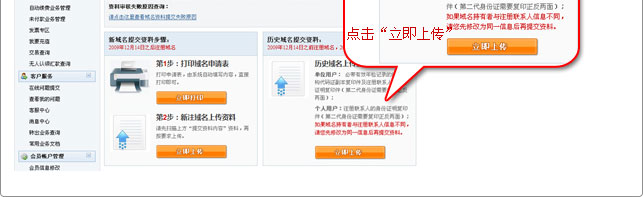 .net.cn 域名