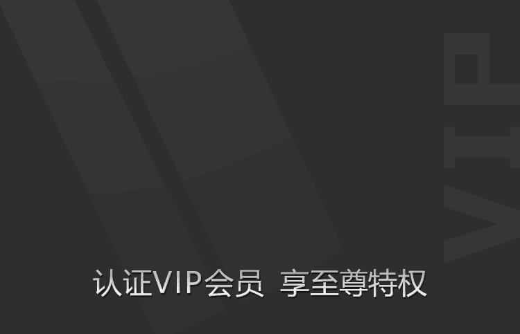 vip关联域名