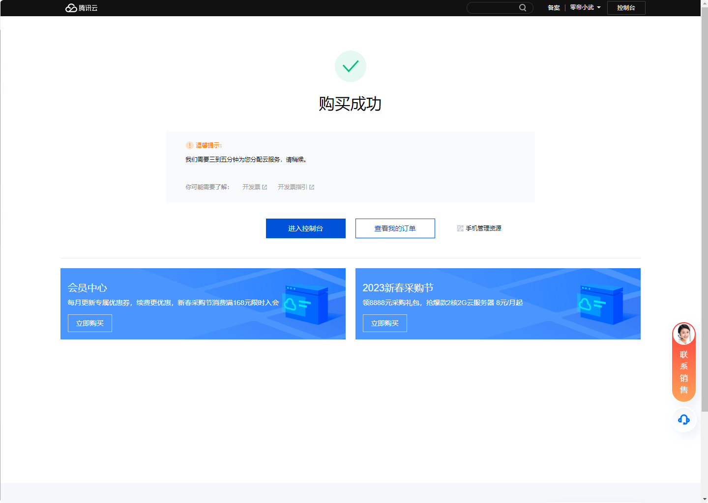 优惠co域名费用